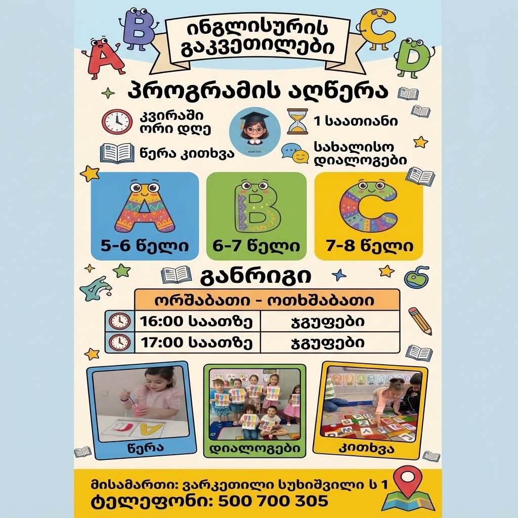 📢 Haber Smart Kids'ta! 🎉 Bizim