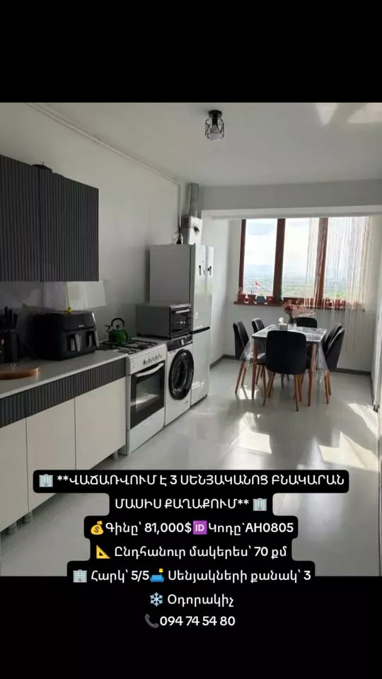 3 oda daire satılık, Masıs - $81,000