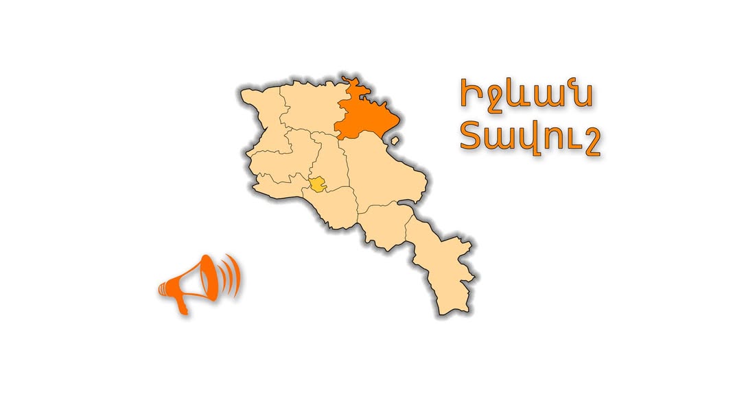 Дом, Иджеван