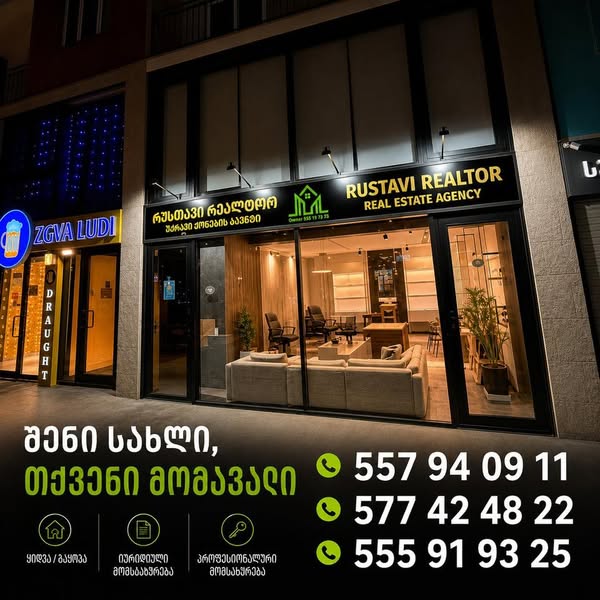 ქირავდება ბინა, რუსთავი — 550 ₾