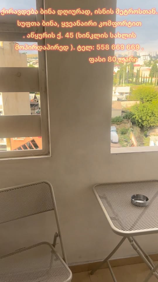 Daily rental apartment in Isani