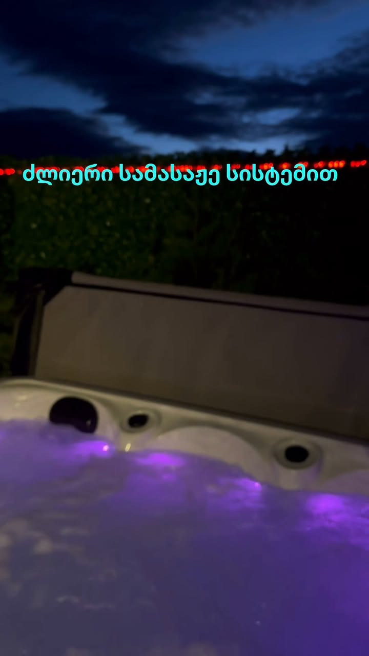 Տուն, Թբիլիսի