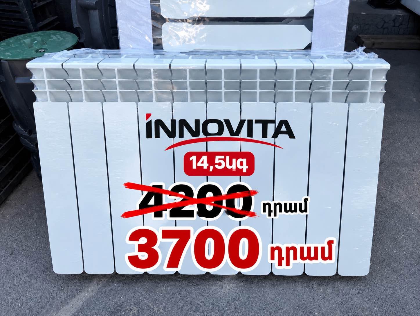 ❗️ Dikkat ❗️ 14,5 kilogram Alüminyum — 3,700֏