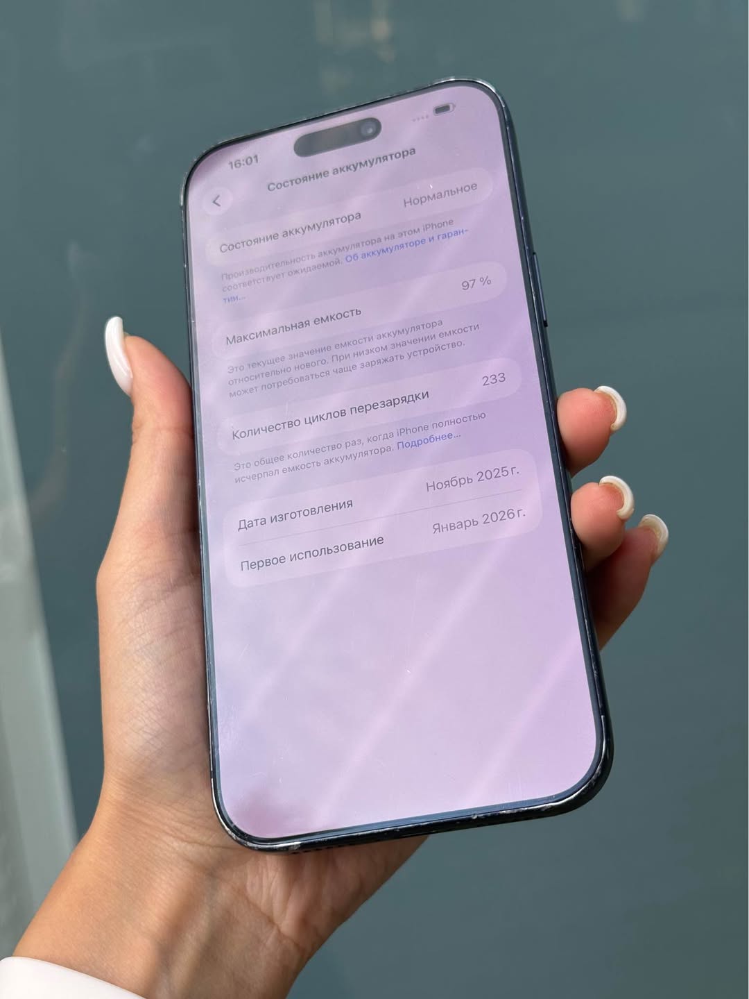 iPhone 17 Pro Max blue, 97% battery