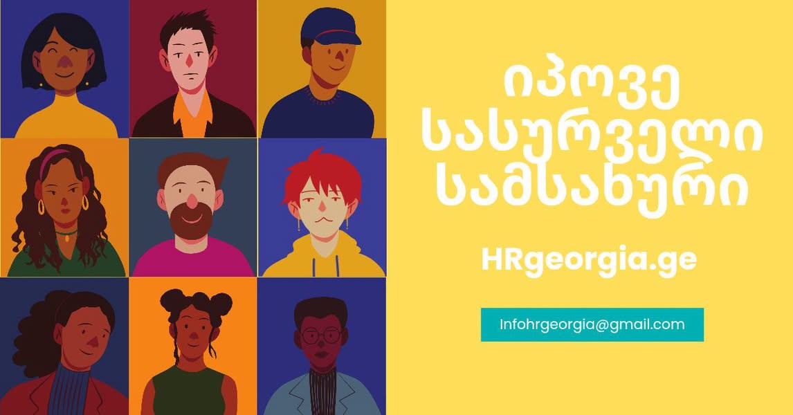 💫 Վականսիա կա ERC DISTRIBUTION-ում պատվերի համար — 1,500₾