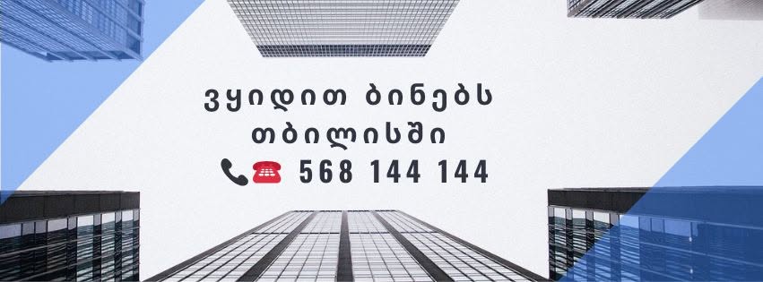 ქირავდება 2-ოთახიანი ბინა, თბილისი — 900 ₾