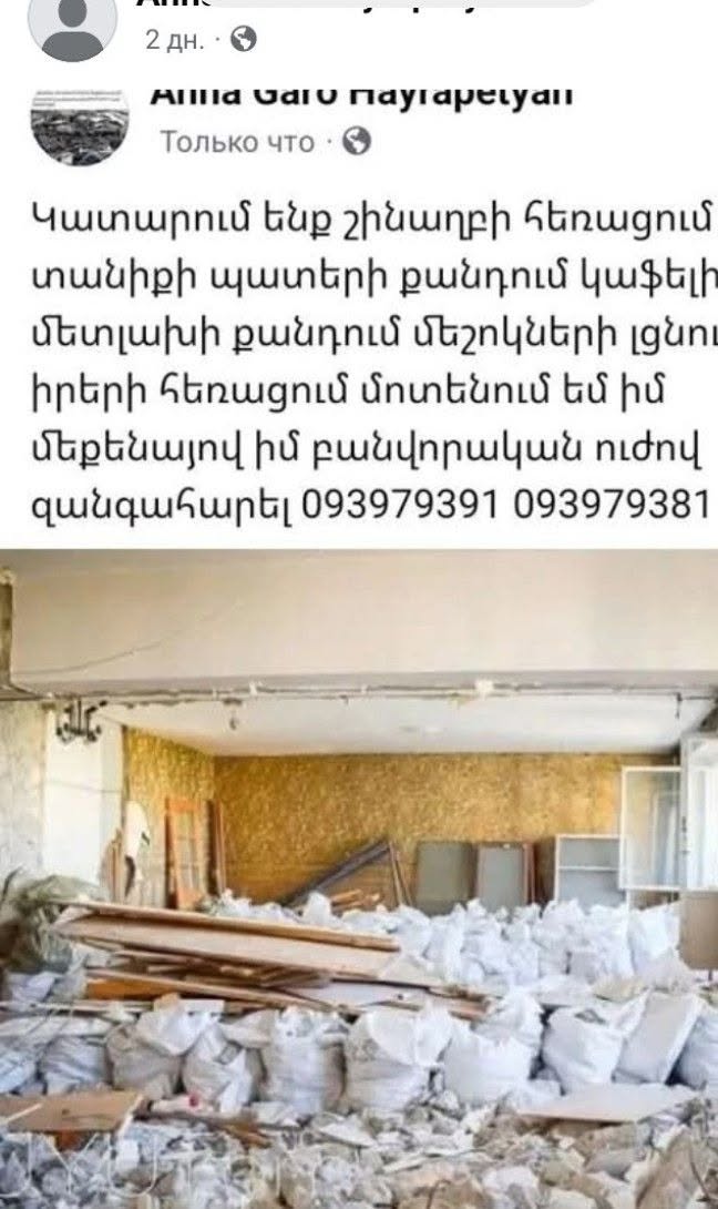 Maşınla tullantıların çıxarılması