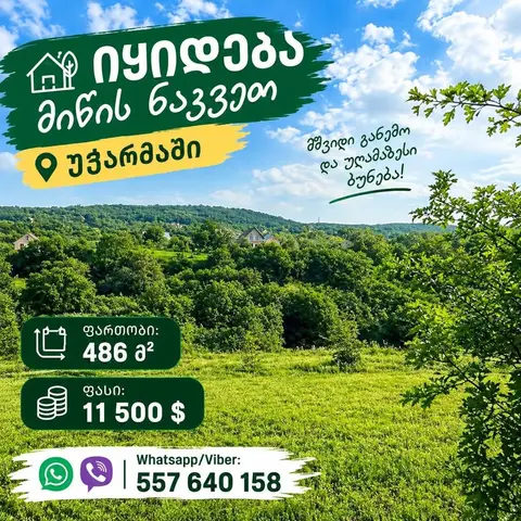 Հողակտոր, Թելավի — $11,500