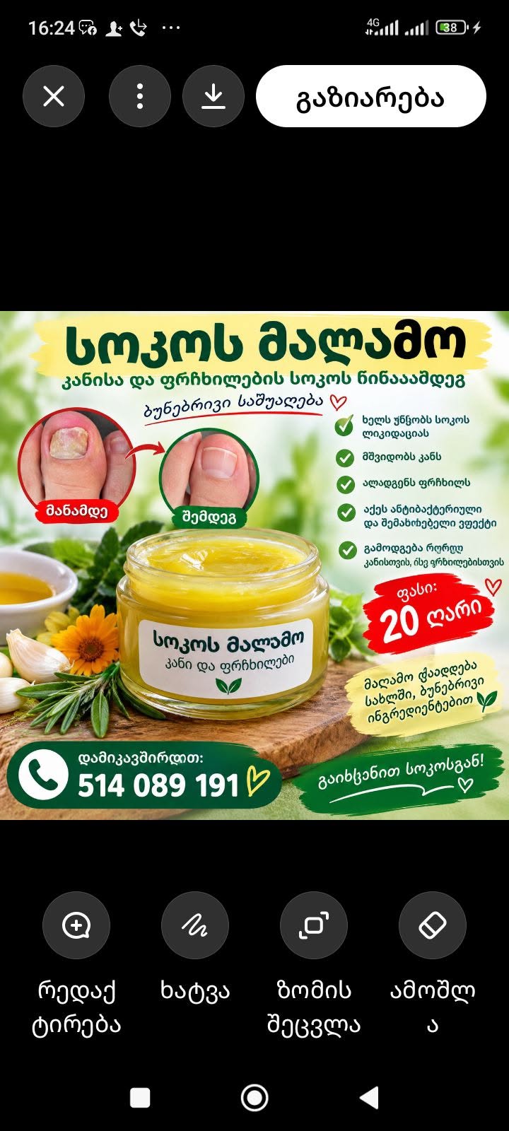 Mushroom balm for skin and nails