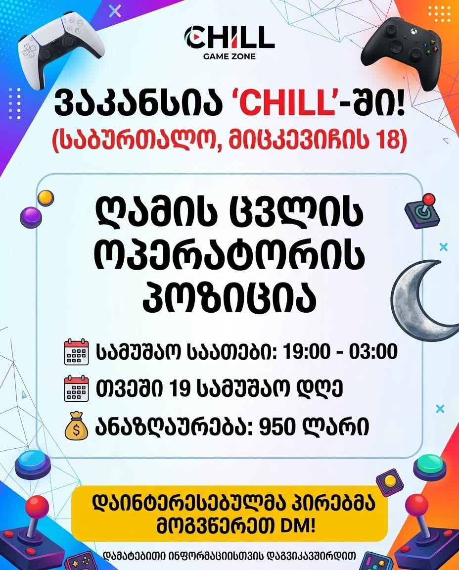 🚨 Վականսիա «Chill»-ում: 🎮 Սաղավարտ մեր՝ 950₾