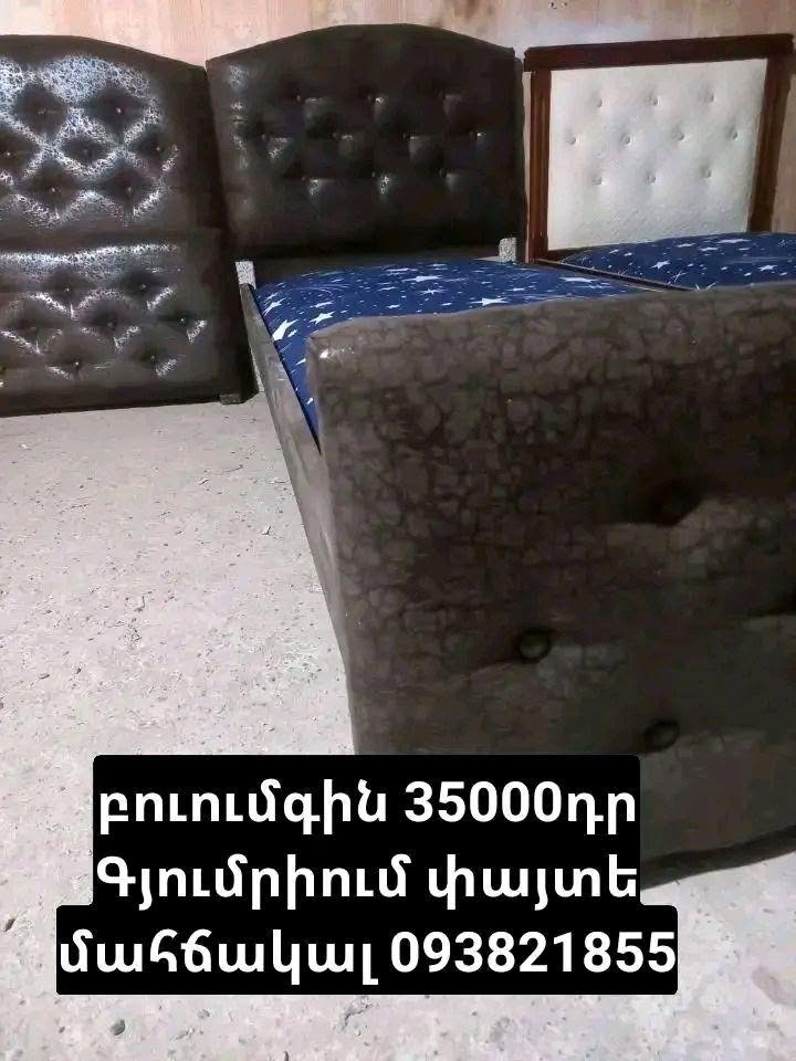 Գյումրիում 35 000 դոլլար է