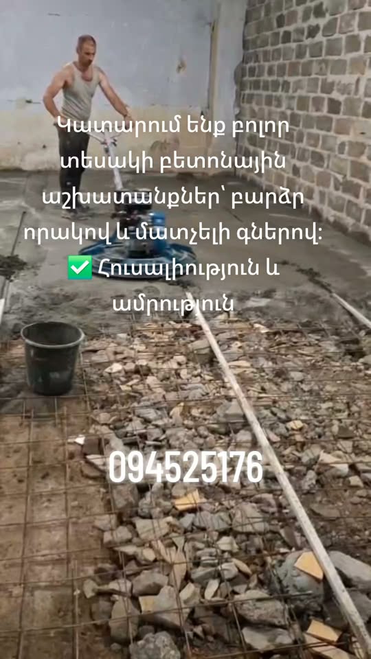 Bütün növ beton işləri ilə məşğul oluruq: