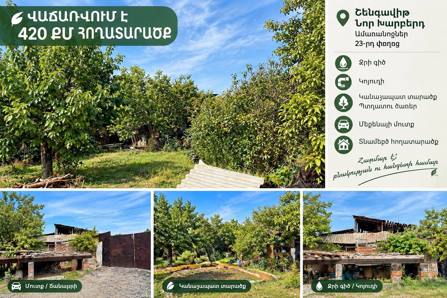 Torpaq sahəsi, İrəvan — $22,000
