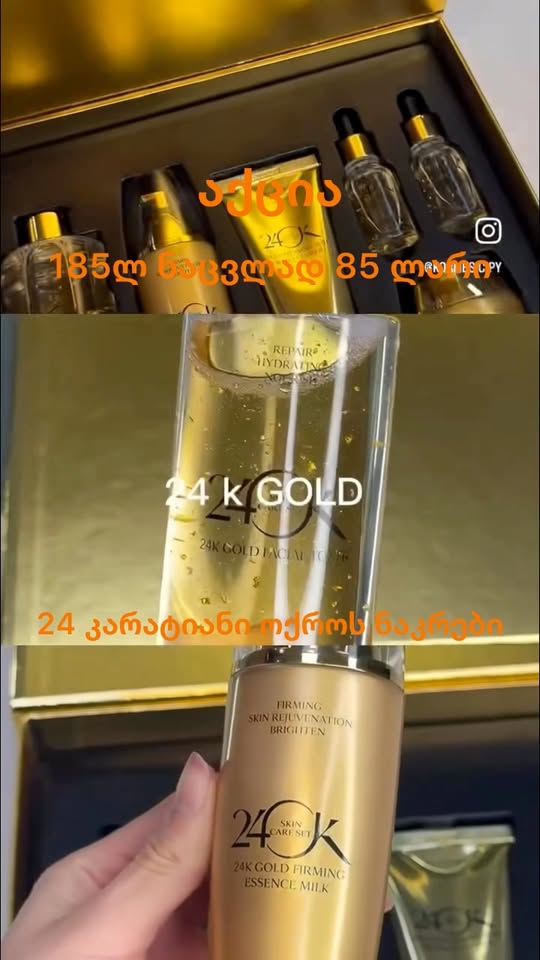 24k золотой набор для ухода за кожей головы ✨👑