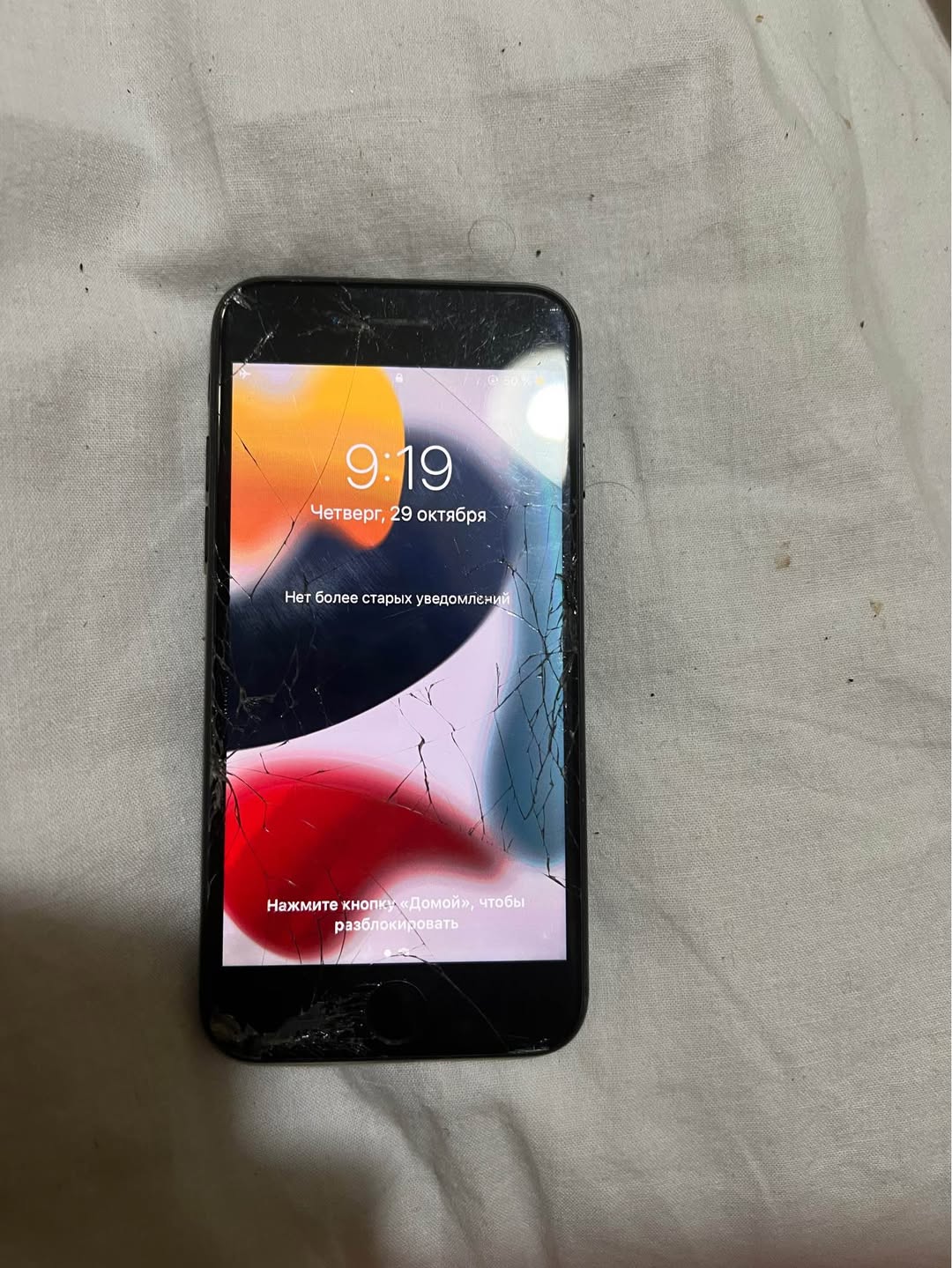 iPhone 7 32GB, cracked screen