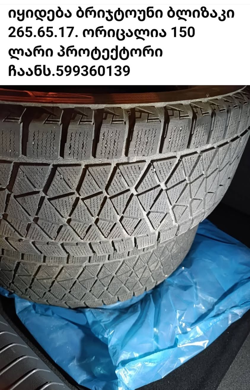 Brictoni Blizak 265.65.17 satılır. 2 ədədi 150