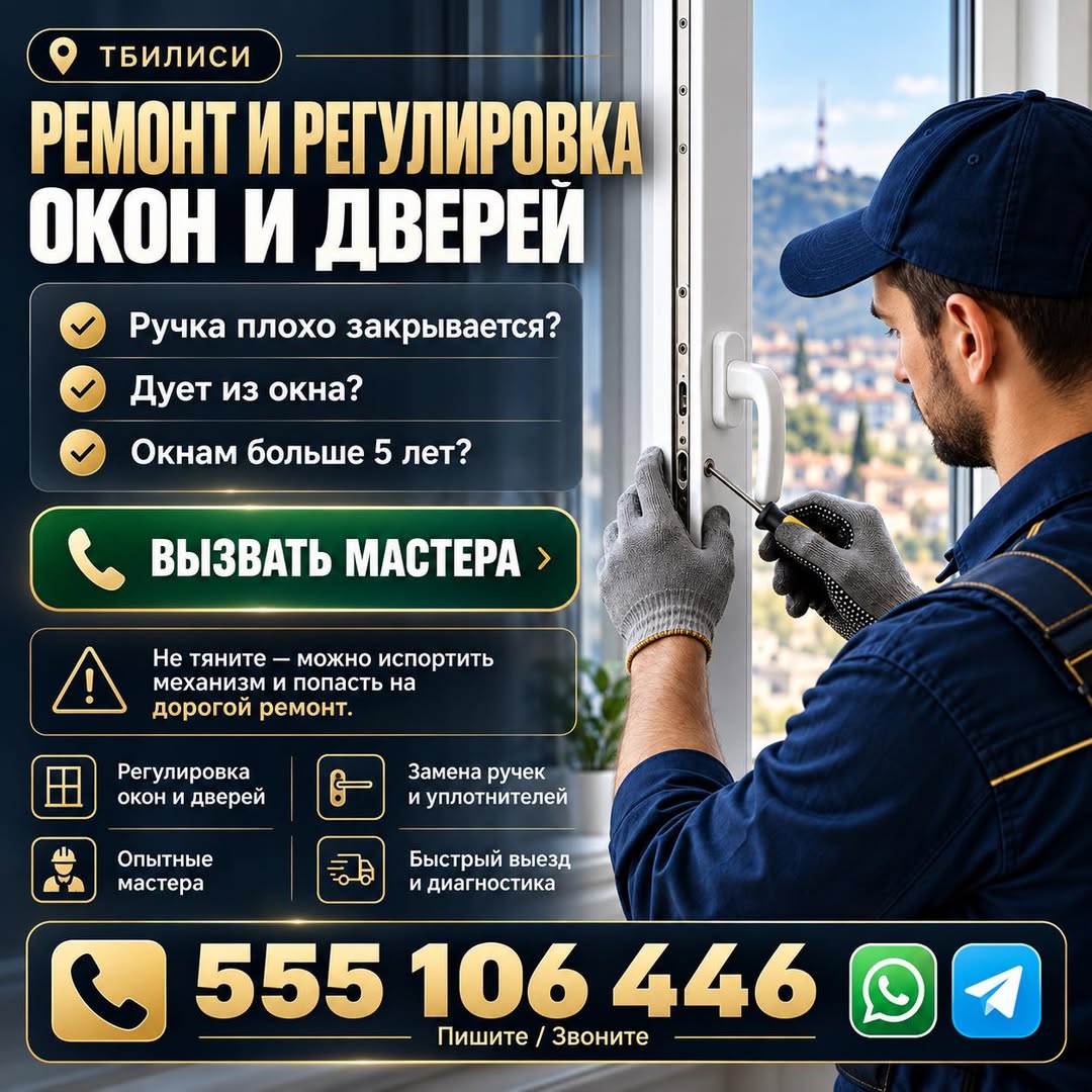 Pəncərədən külək əsir, qapanın tutacağı açılır
