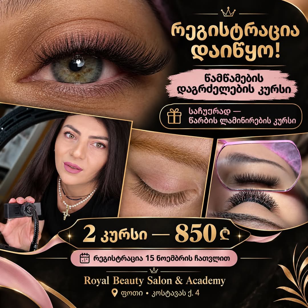 ☄️գրանցումը սկսվել է‼️ 🎓 սովորիր նոր մասնագիտություն — 850₾