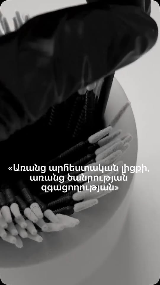 თვალის წამწამების ლამინირება, 8 კვირამდე