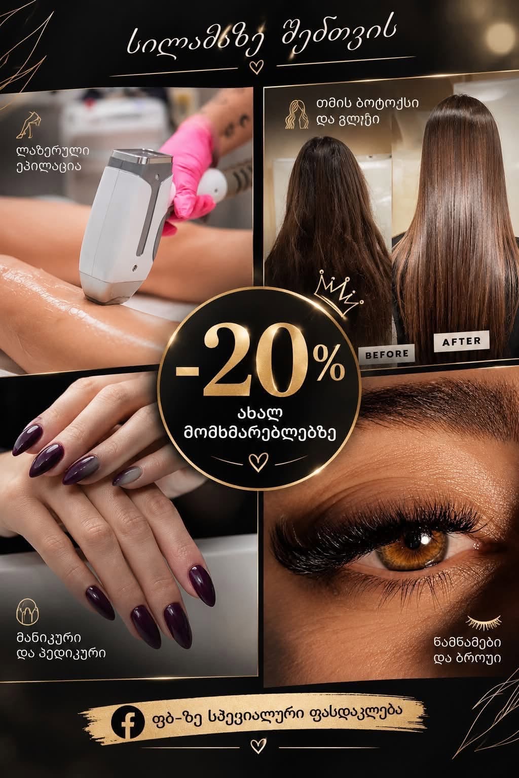 ✨ Մայ Մարիա Գեղեցկության Սրահ ✨