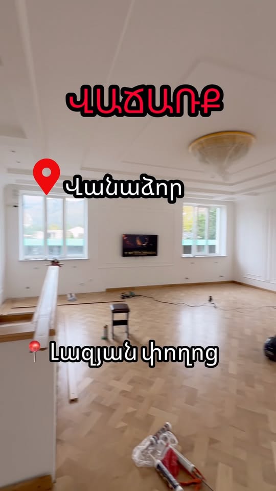 Дом, Ванадзор — $160,000
