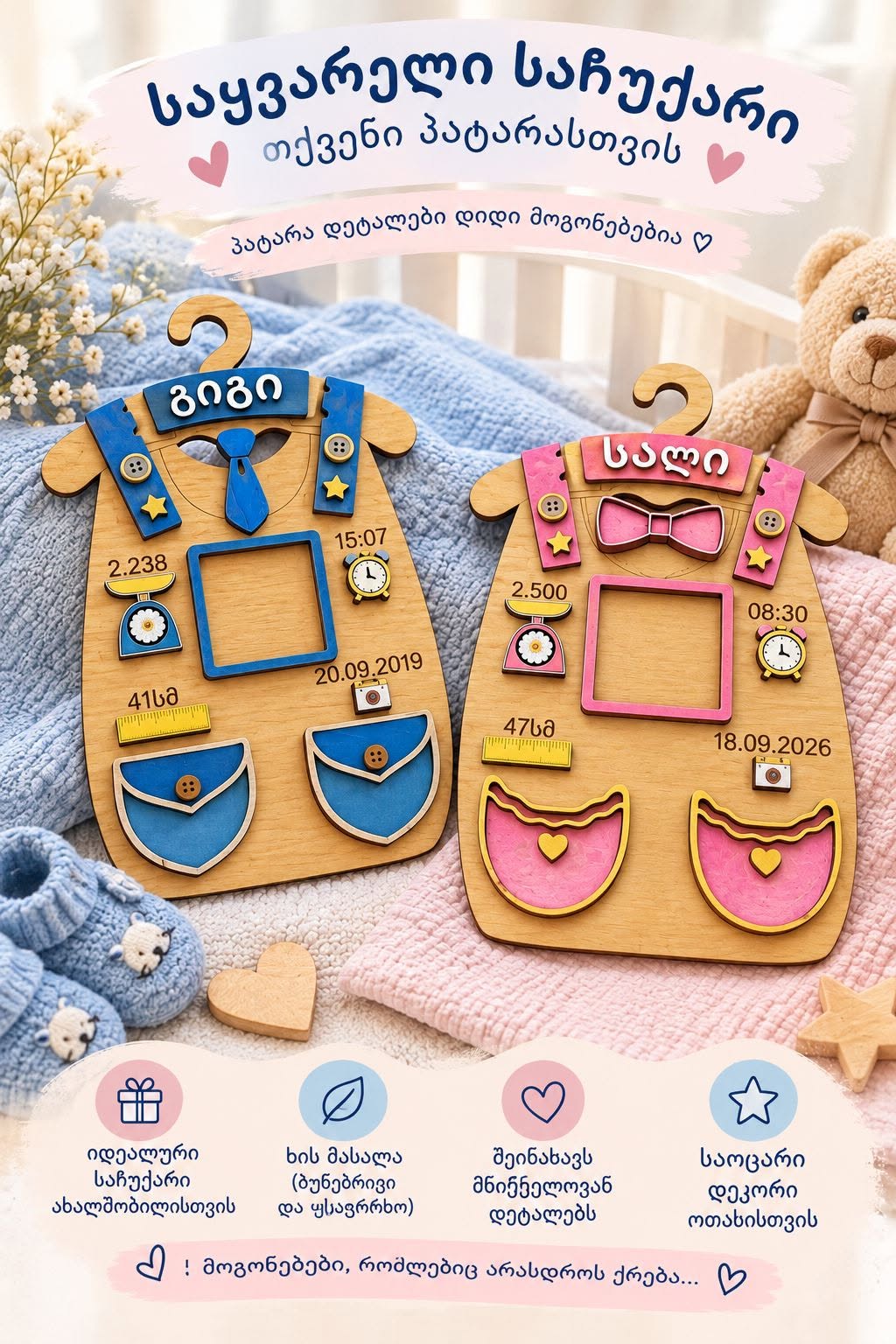 Wooden baby rattle