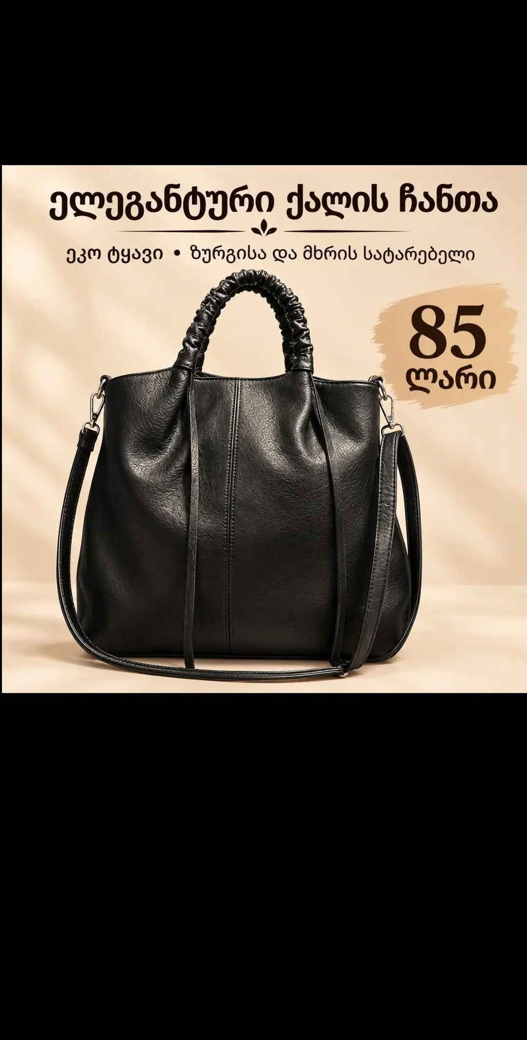 Women's black eco-leather bag, 44×41