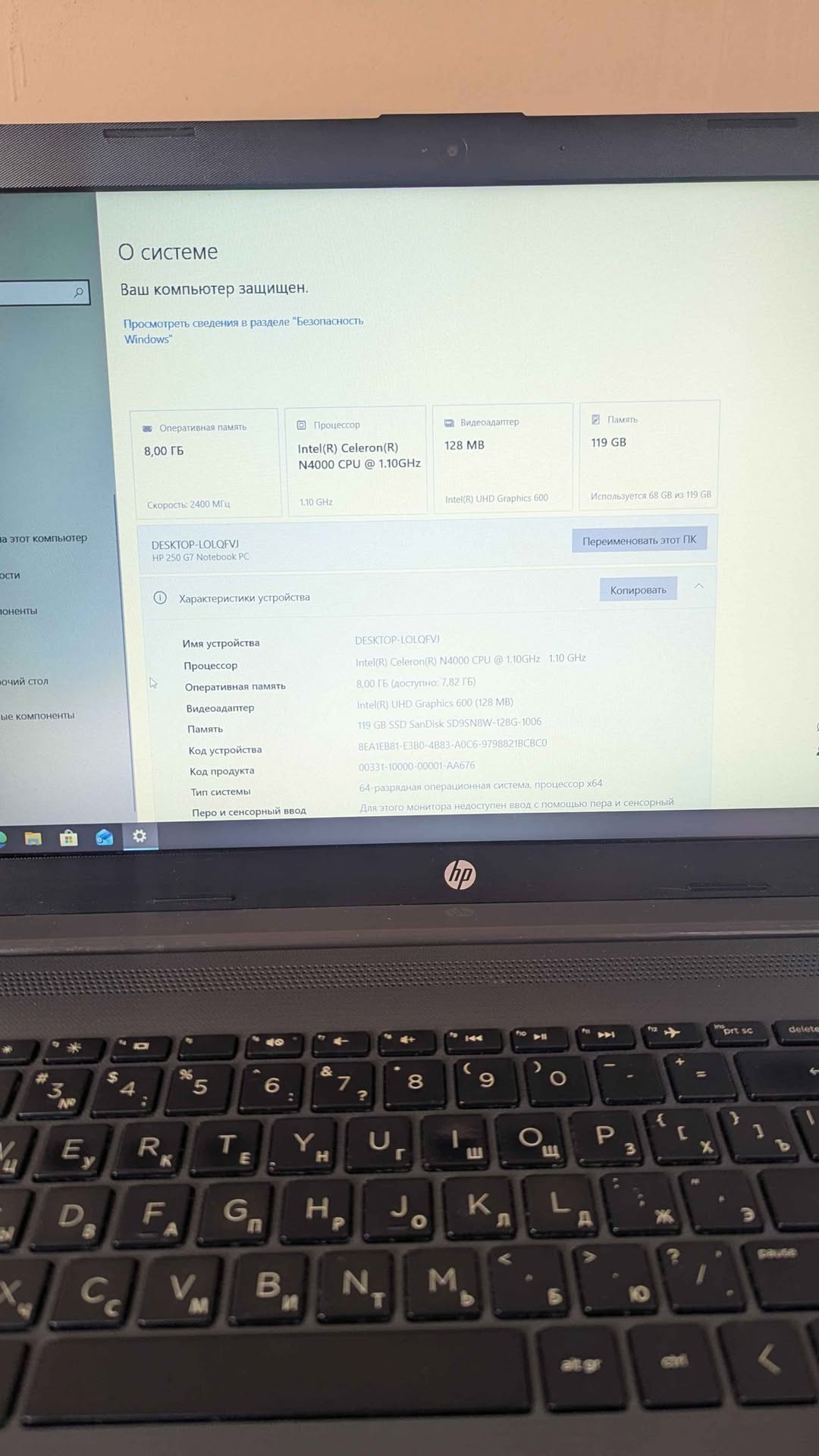 🔥 Satılır HP noutbuku yalnız 250