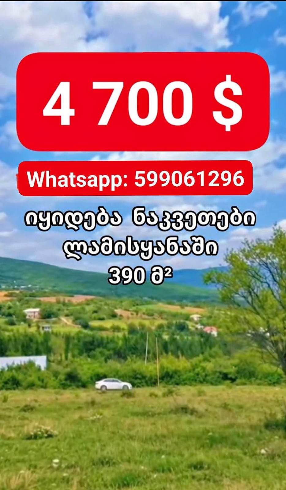 Torpaq — 4,700դոլլար