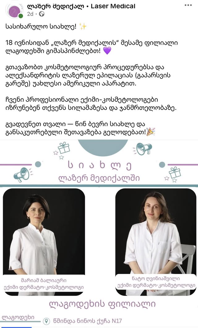 Salam! Biz sizə xəbər çatdırmaq istəyirik, Laqodexdə siz aleks…