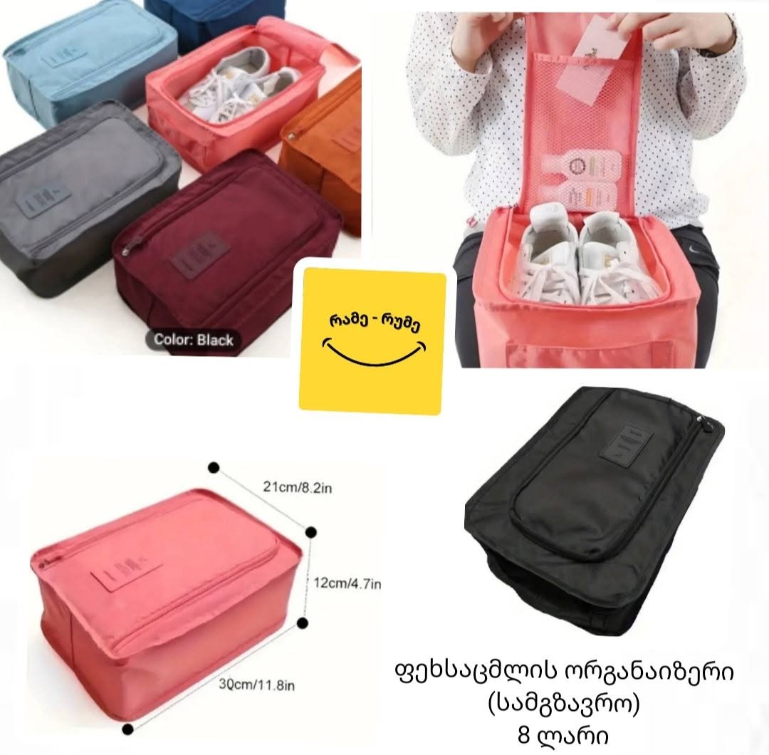 Black travel shoe organizer