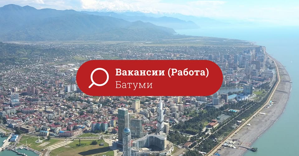 დემონტაჟი. გრუზინელები და სარემონტო მუშები მცირე რემონტი