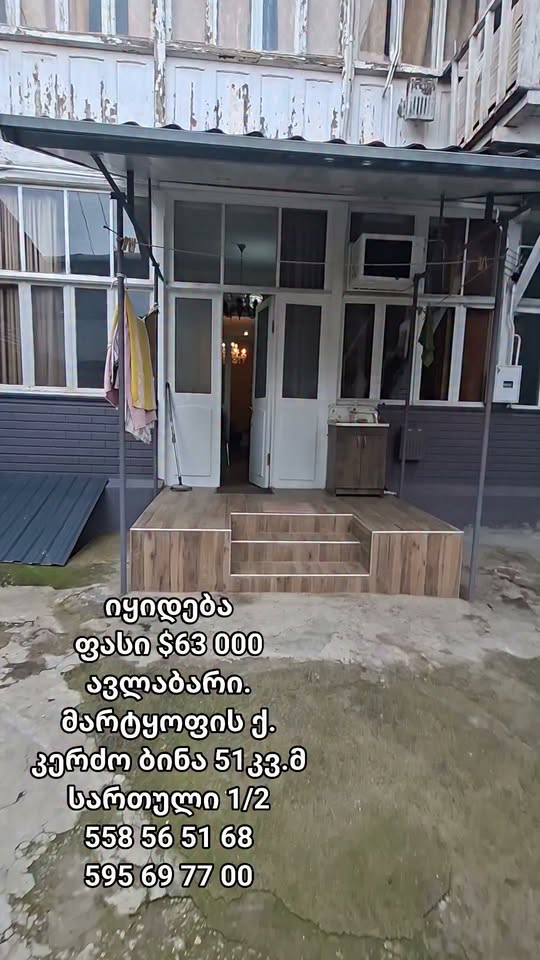 იყიდება ბინა, თბილისი — $63,000