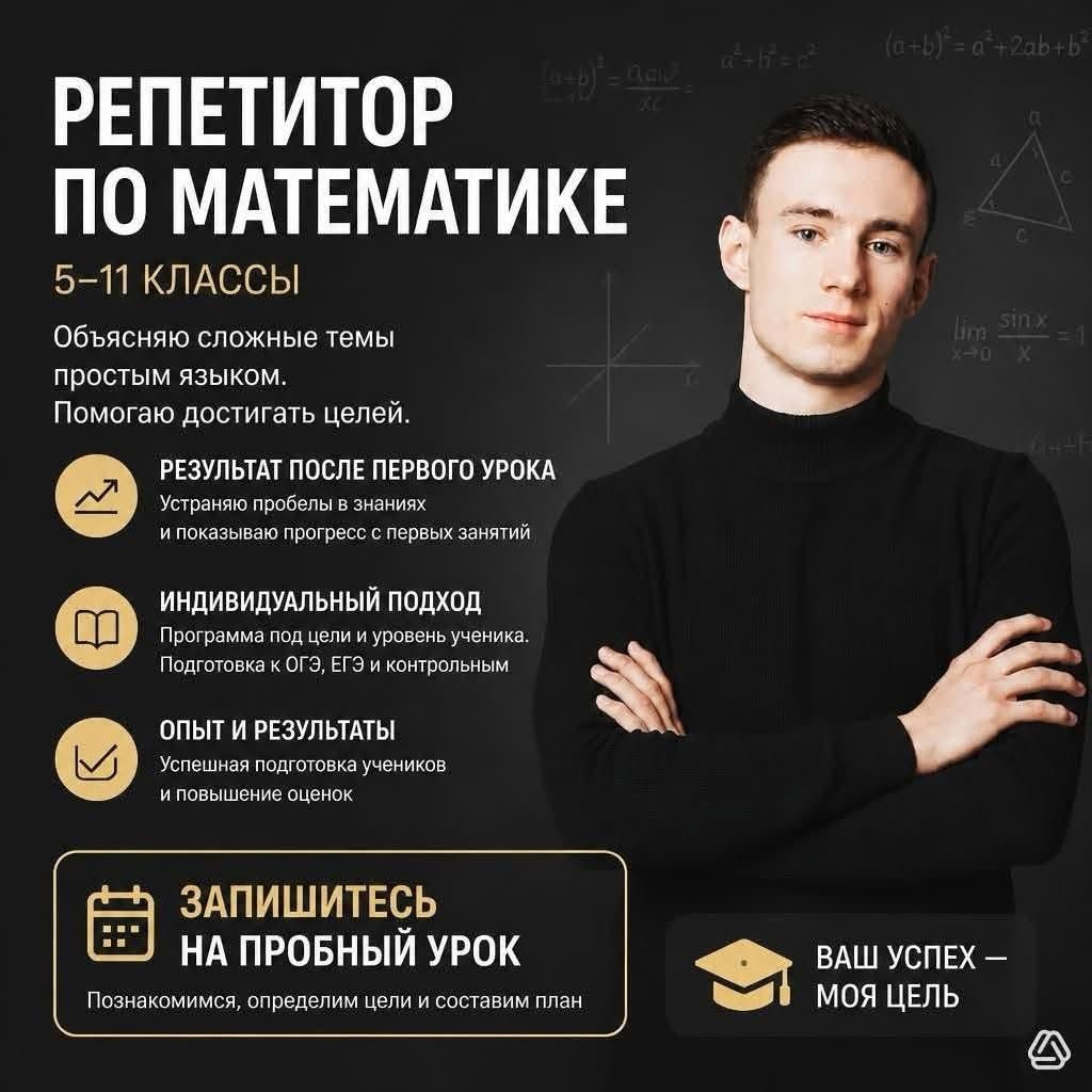 Riyaziyyat və fizika üzrə onlayn repititor