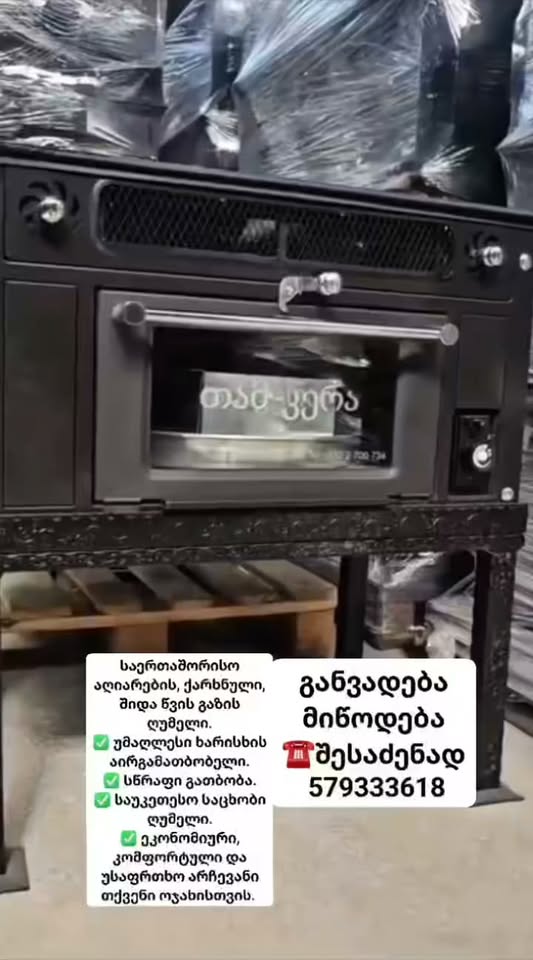 International recognition, factory, internal combustion gas