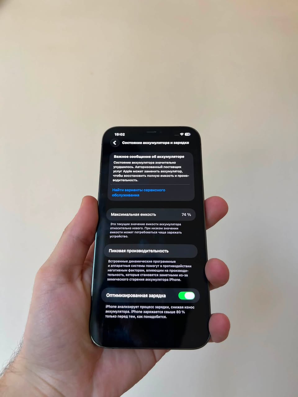 iPhone 12 Pro Max. Тупка — 70,000₽