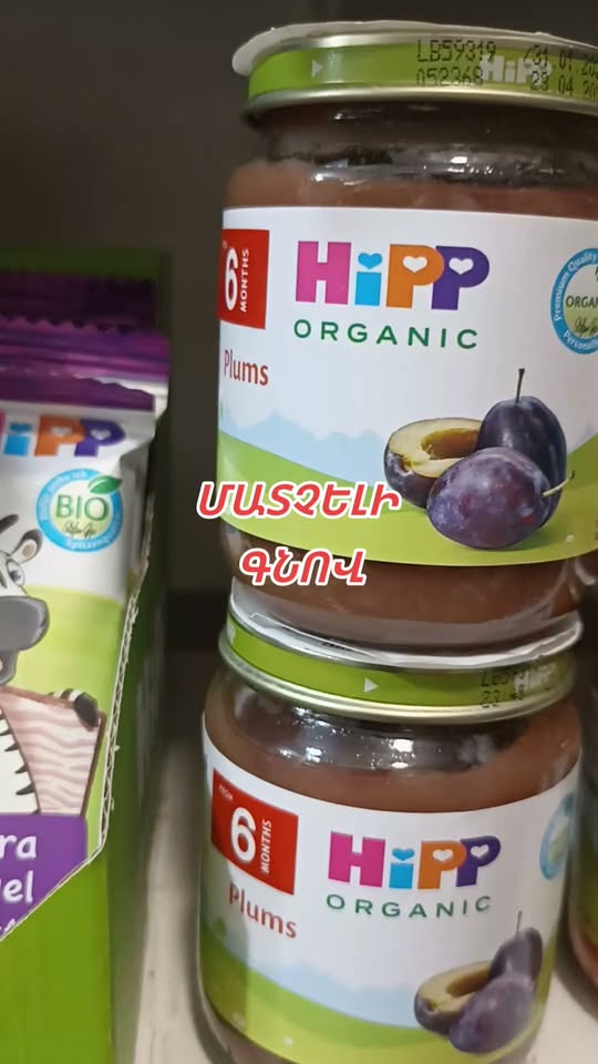 HiPP Organic Şeftali Bebek Püresi