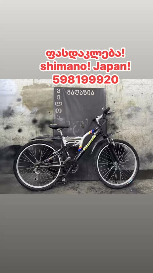 ველოსიპედი Shimano, Japan