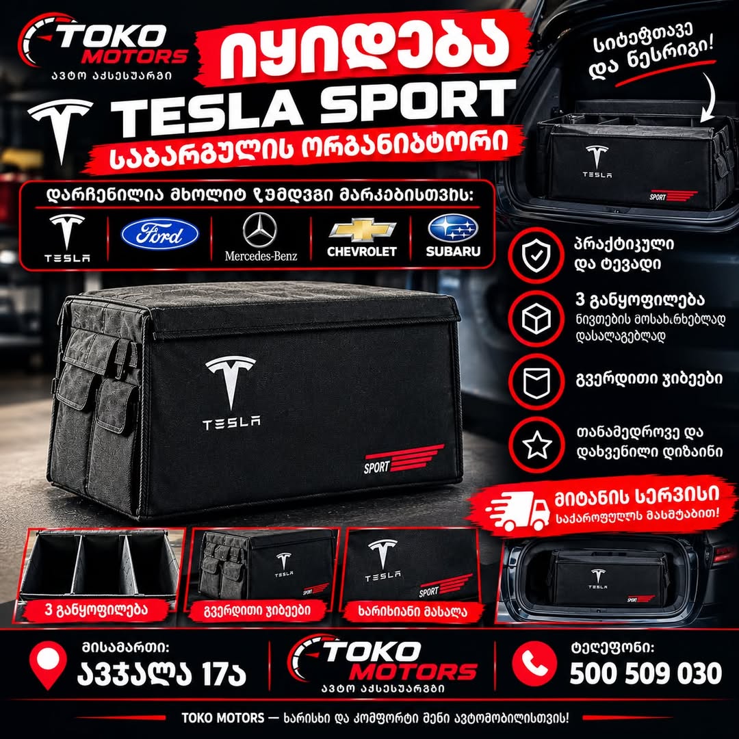 Tesla Sport