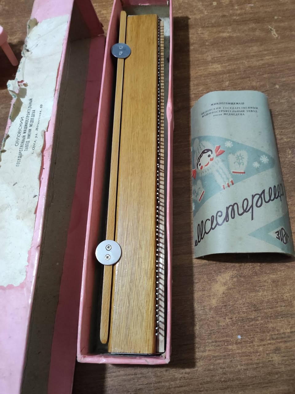 20 lari sewing machine