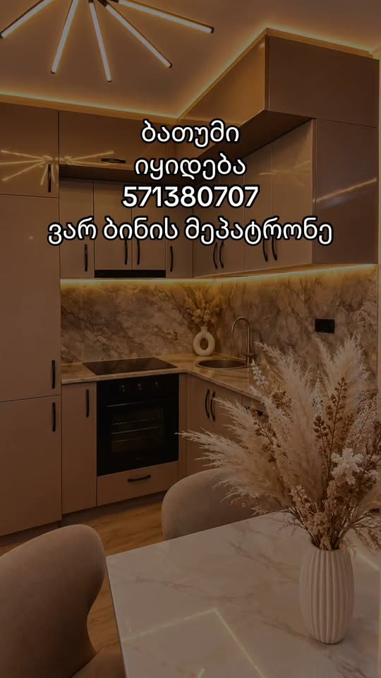 იყიდება 3-ოთახიანი ბინა, ბათუმი