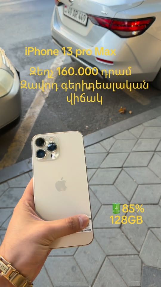 Заводской идеальный вид — 160,000֏
