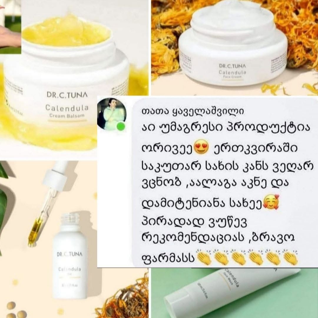 Calendula moisturising skincare series