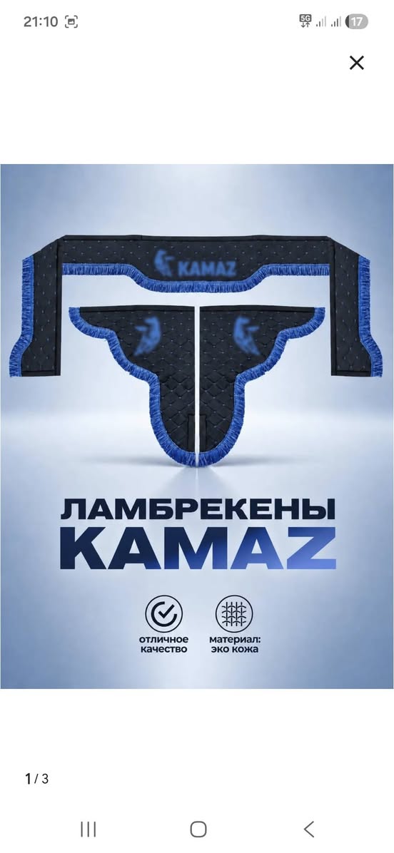 Kamaz trucks, Torpedo tables