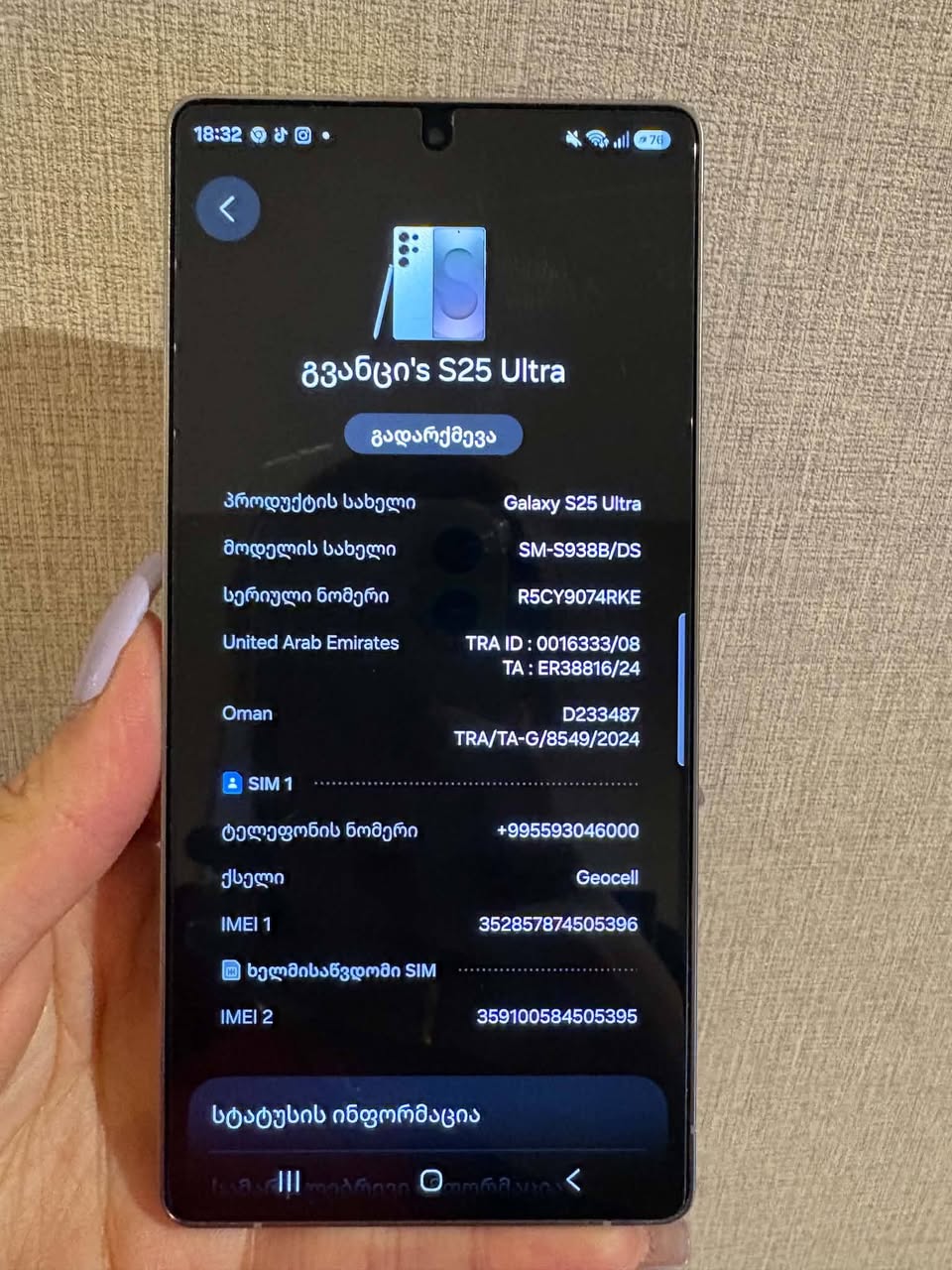 📱 Satılır Samsung Galaxy S25 Ultra 2000