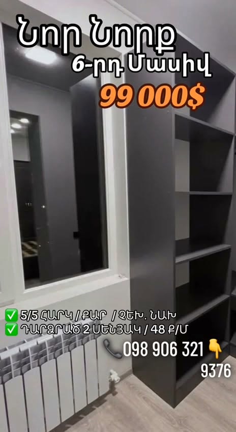 99 000 $ ‼️‼️ ‼️‼️ 🔑🔑🔑ԲՆԱԿԱՐԱՆԻ