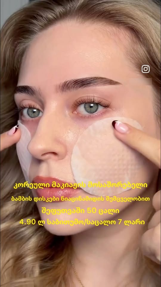 🎀✨Корейские салфетки для удаления макияжа! ✨🎀
