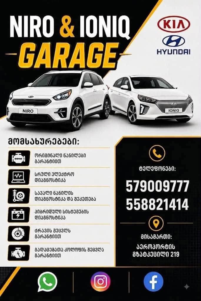 ● KIA NIRO dağıtılır ● 2016 dağıtılır