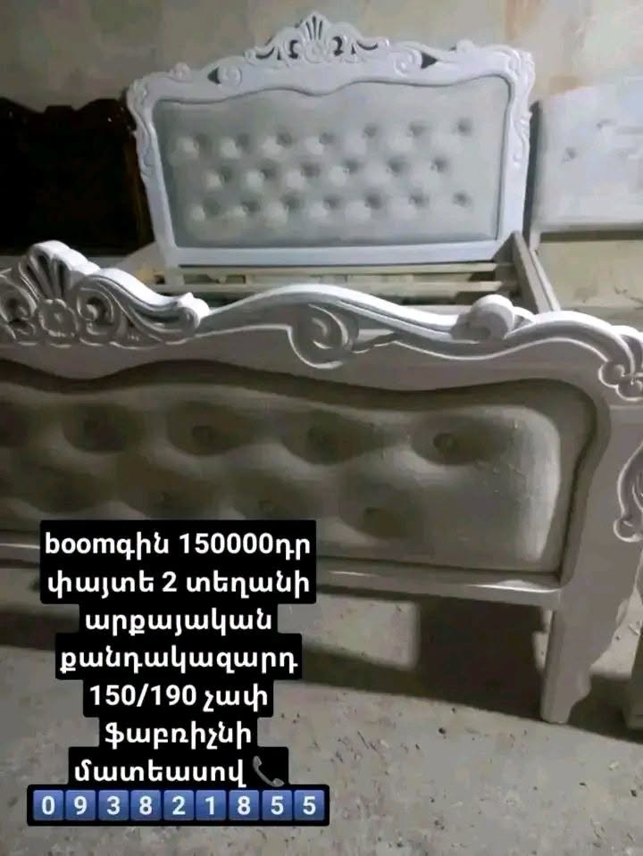 Boom qiyməti 📣 2 nəfərlik 🌝 taxta 🥁 yataqlar 🥁 Gümrüdə ❗