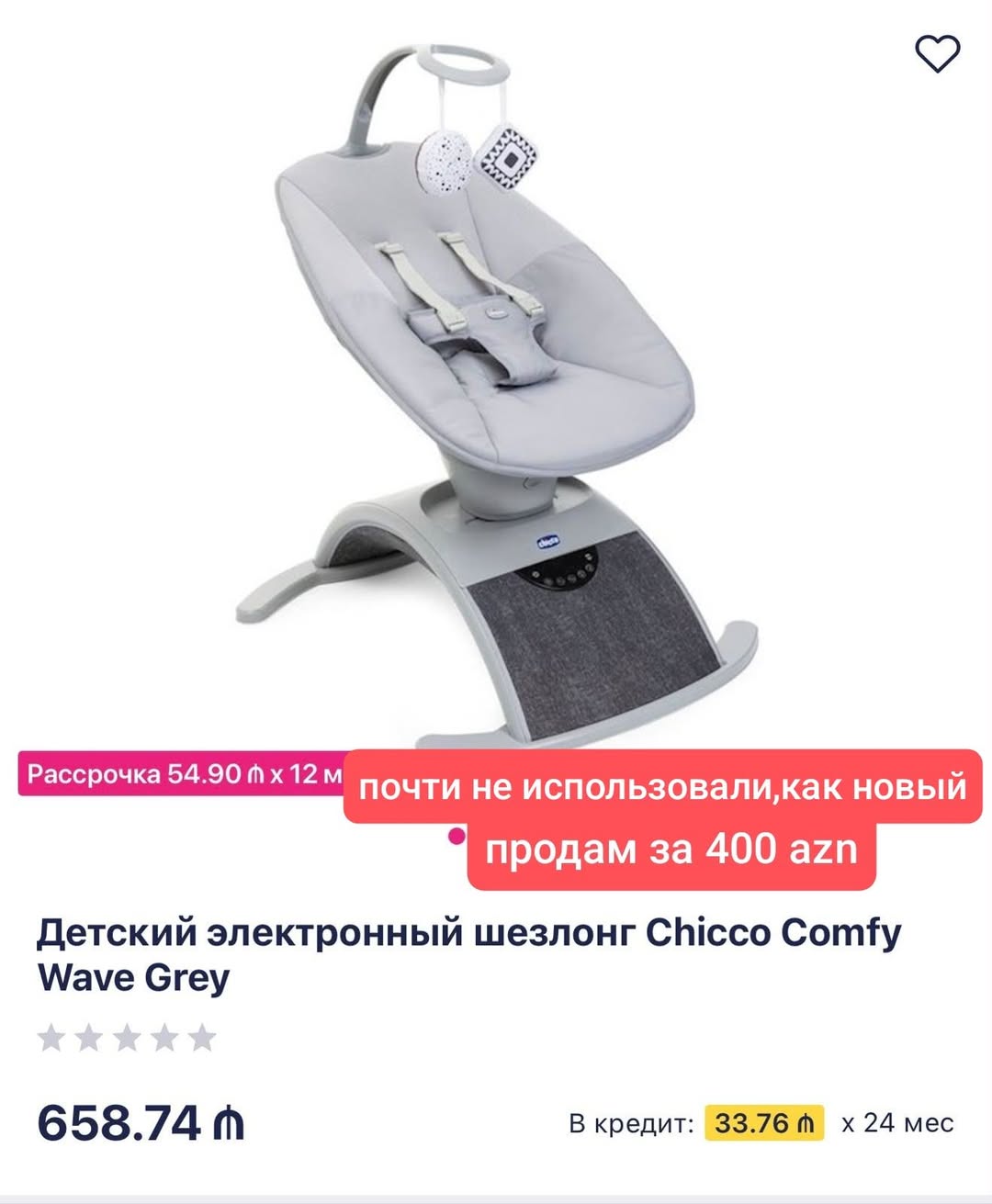 Chicco Comfy Wave çocuk şezlongu